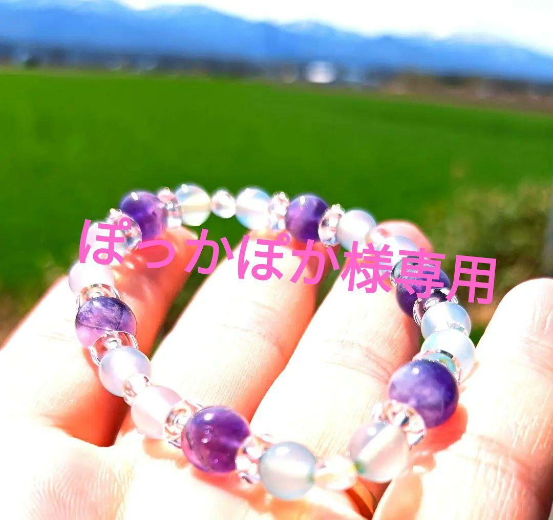 ぽっかぽか❀龍スポットパワーストーンブレスレット❀