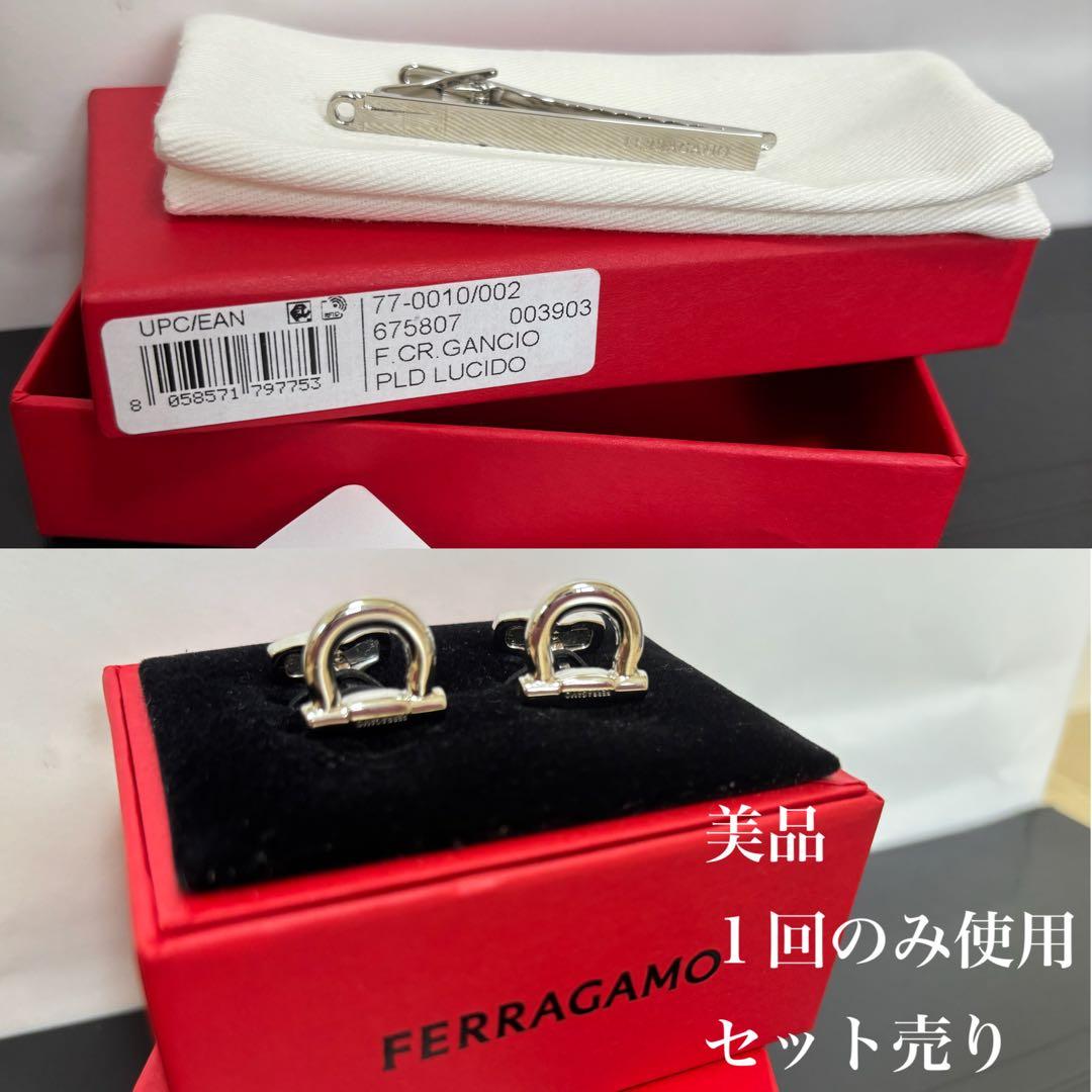 Ferragamo カフス カフリンクス ネクタイピン ピン