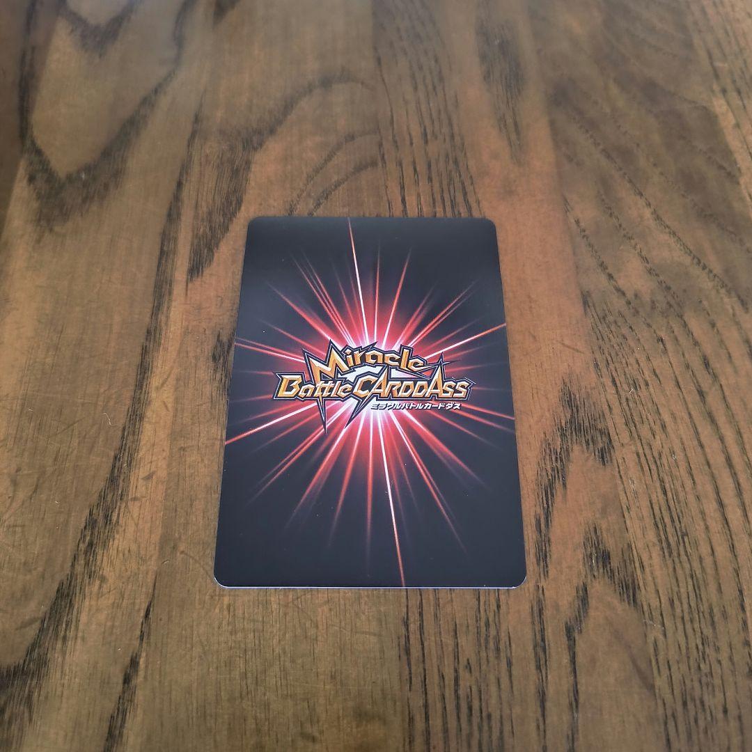 ミラバト ナルト 超Ω16 うちはマダラ