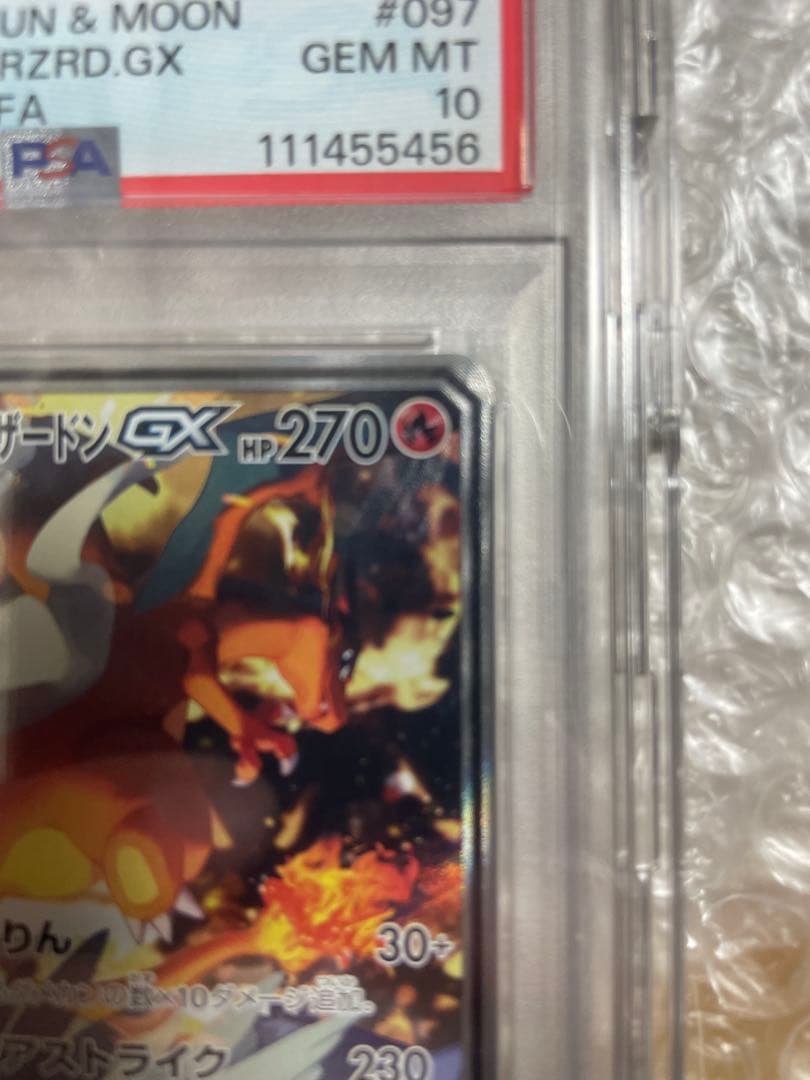 レシラム&リザードンGX FA GEM MT 10 psa10