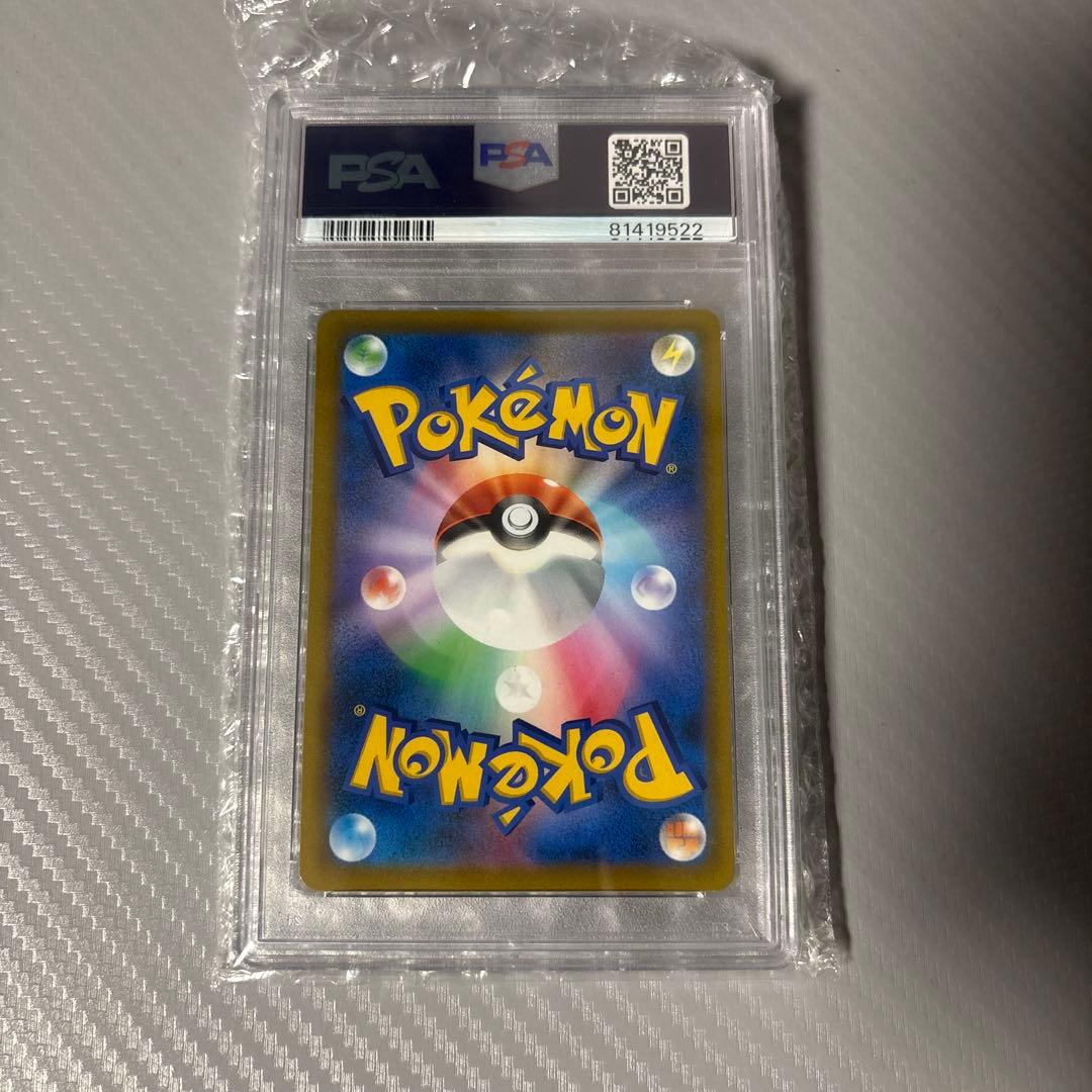 【PSA10】シロナの覇気 SR