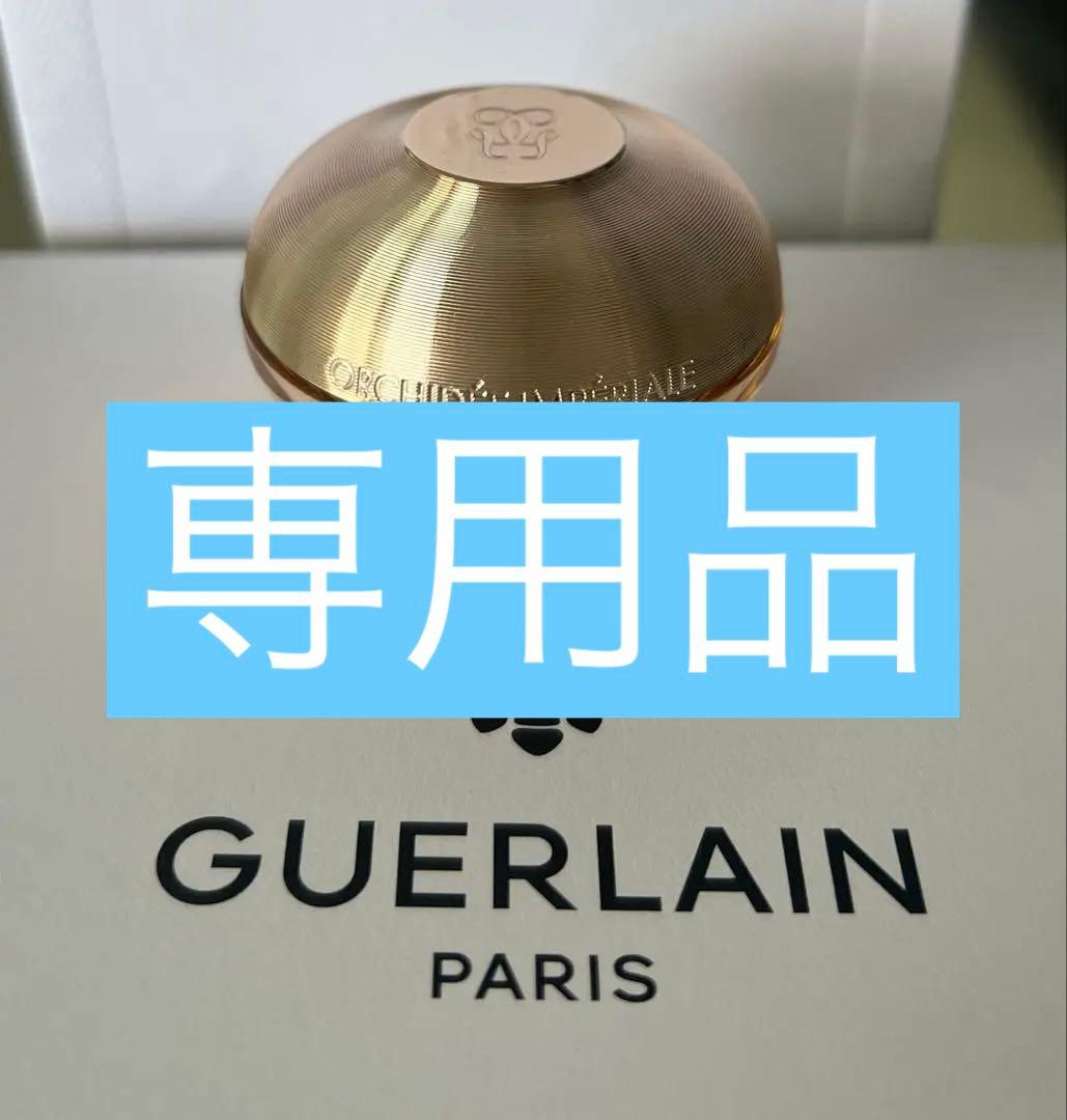 ゲランGUERLAIN オーデキアンぺリアル　ゴールドノビレ