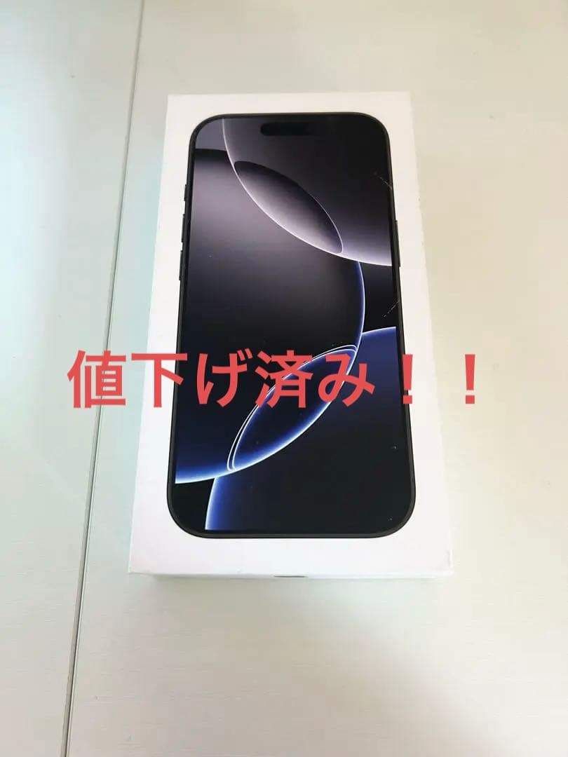 【値下げ不可、即購入可】iPhone 16pro 256gb