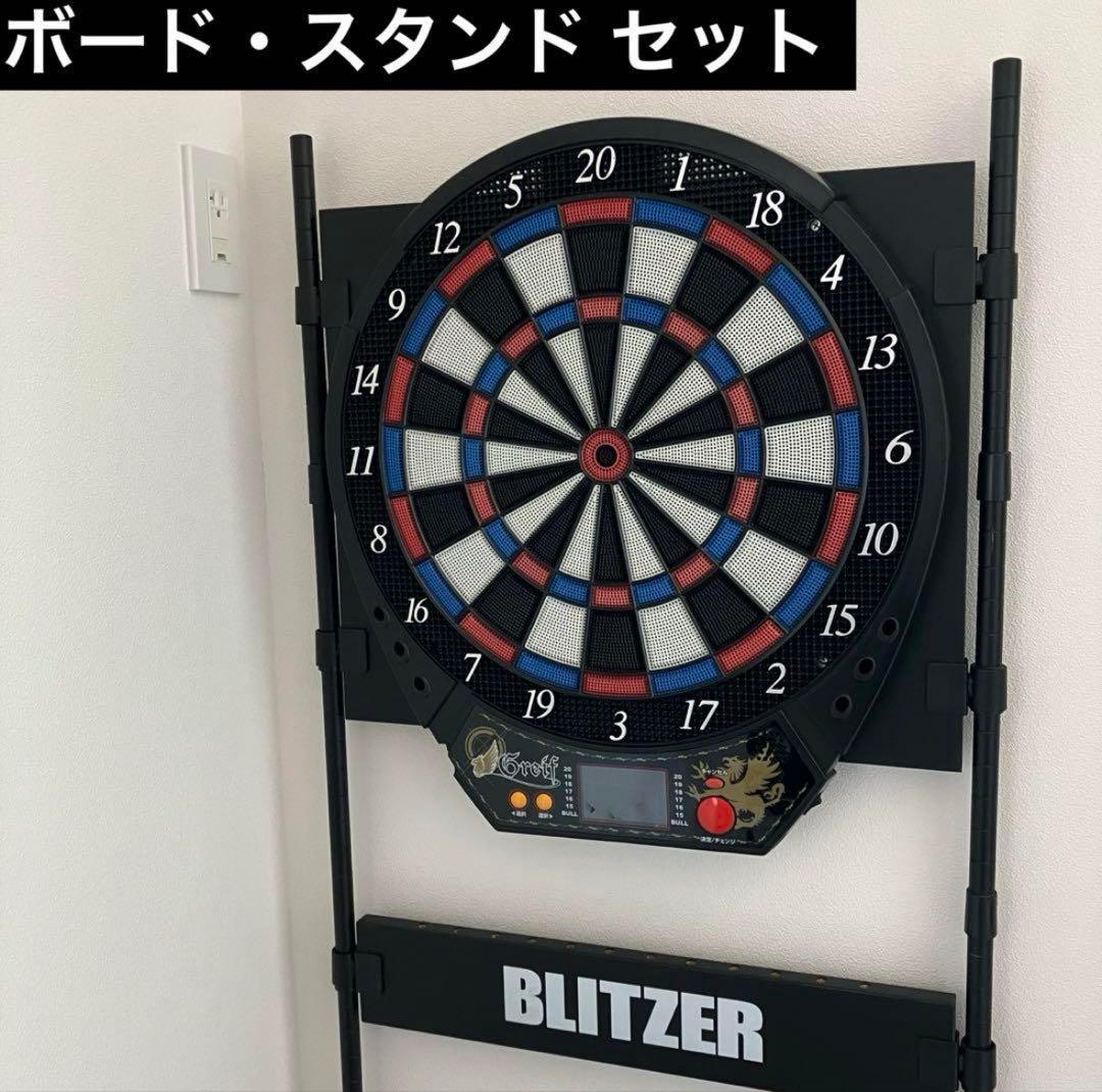 本日限定セール！Greif ダーツボード BLITZER ダーツスタンド セット