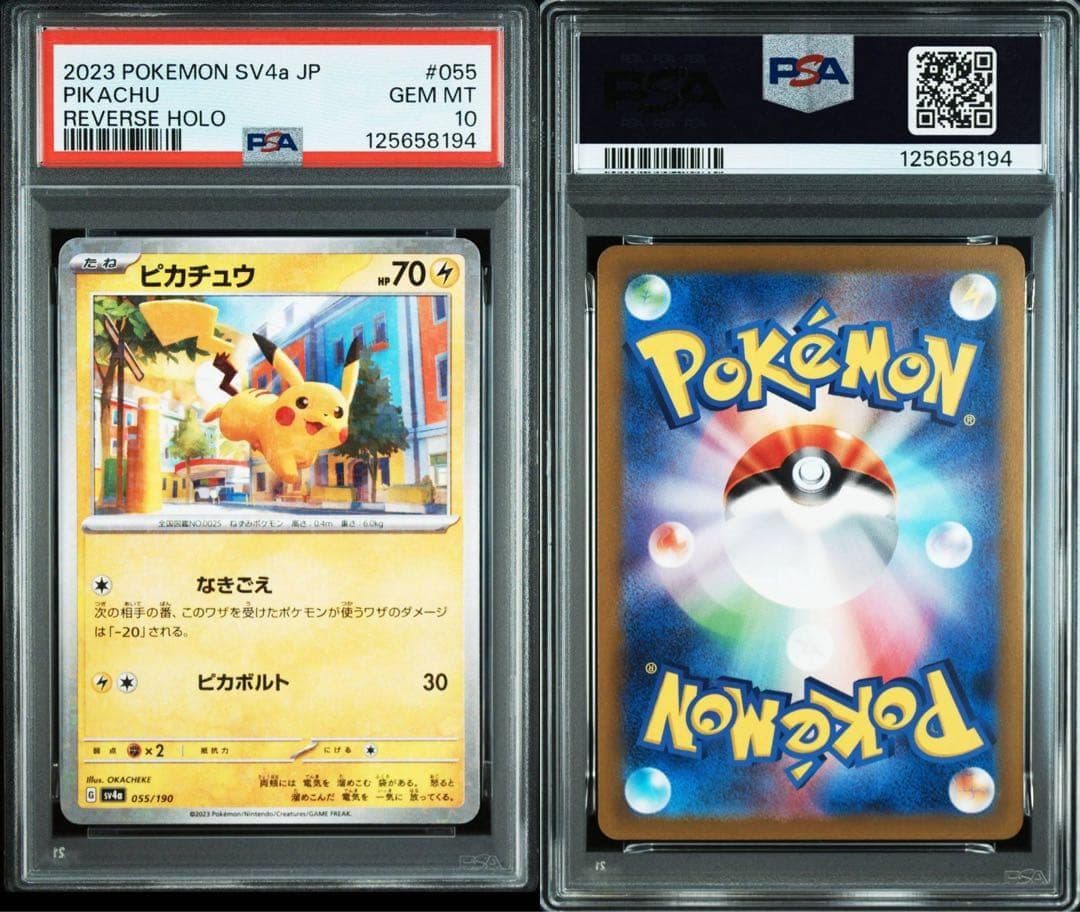【PSA10】ピカチュウ ミラー シャイニートレジャー PIKACHU