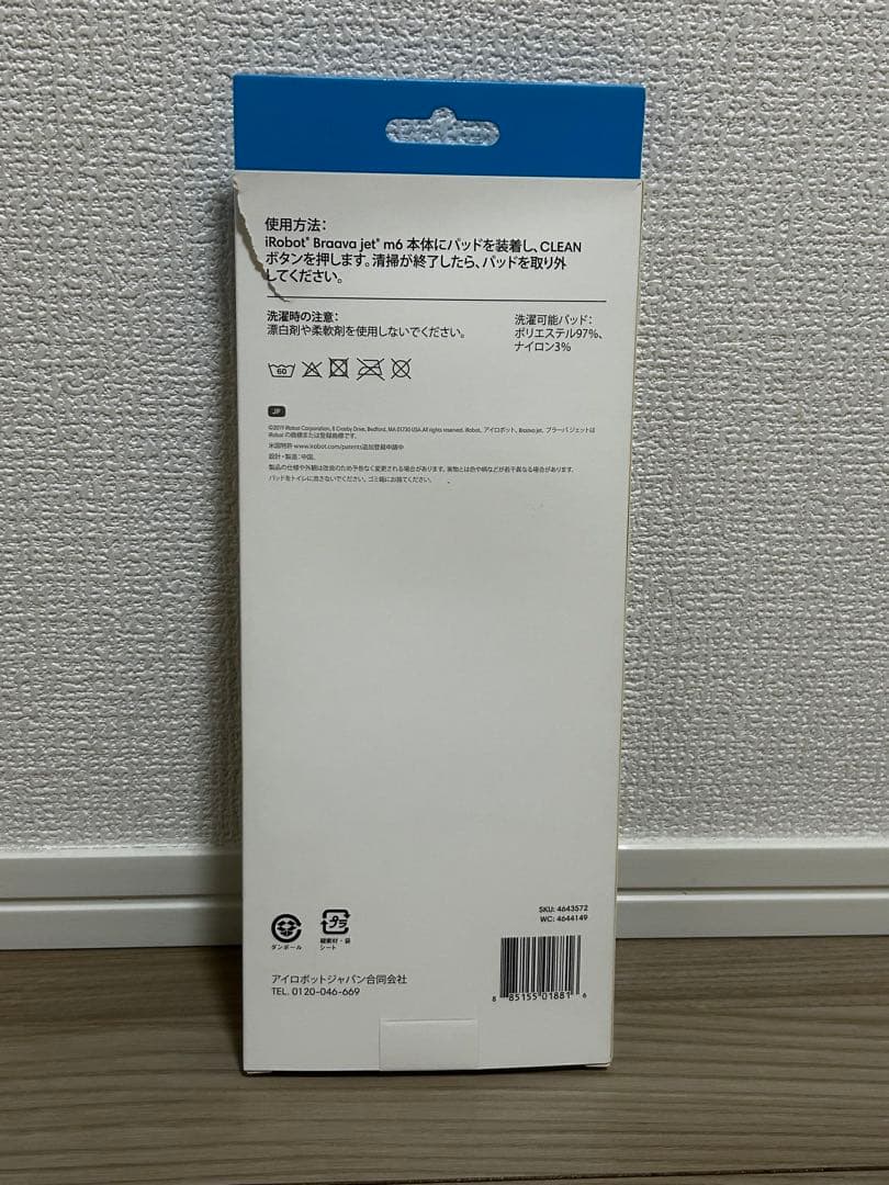 iRobot Braava jet m6 ロボット掃除機