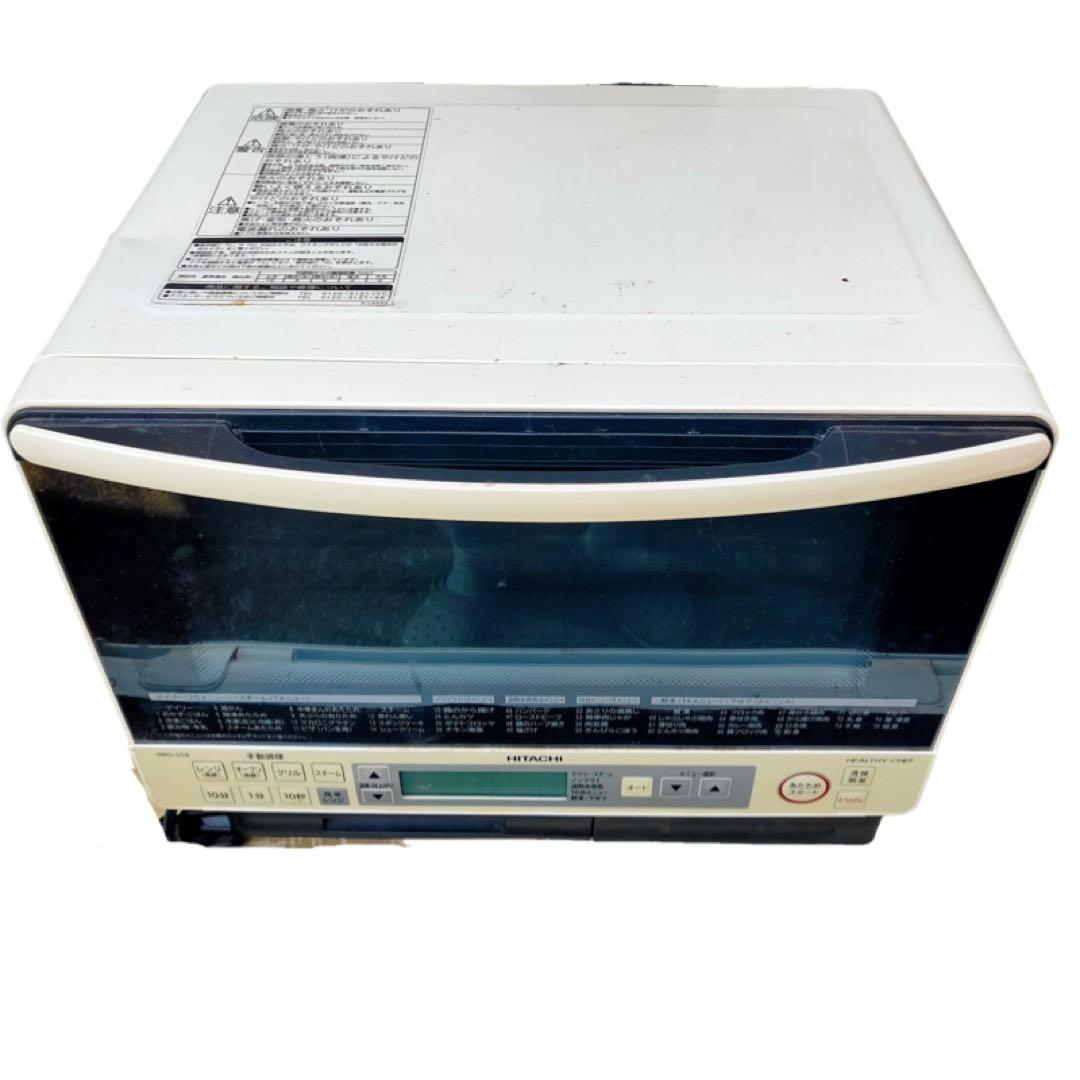 日立HITACHI過熱水蒸気オーブンレンジMRO-SS8 31ℓ