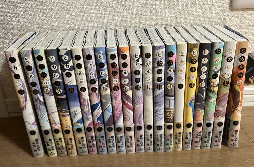 ヒカルの碁 完全版 全20巻セット [帯付き]