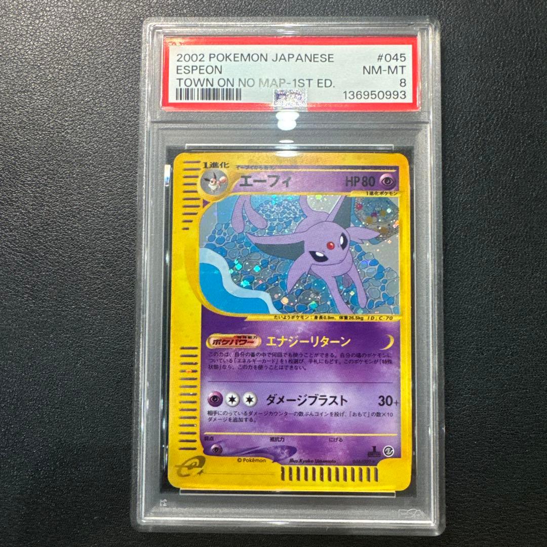 エーフィ ★ 拡張パック第2弾 地図にない町 046/092 PSA8