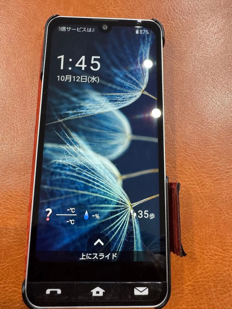 SHG09 Android 12 スマートフォン本体