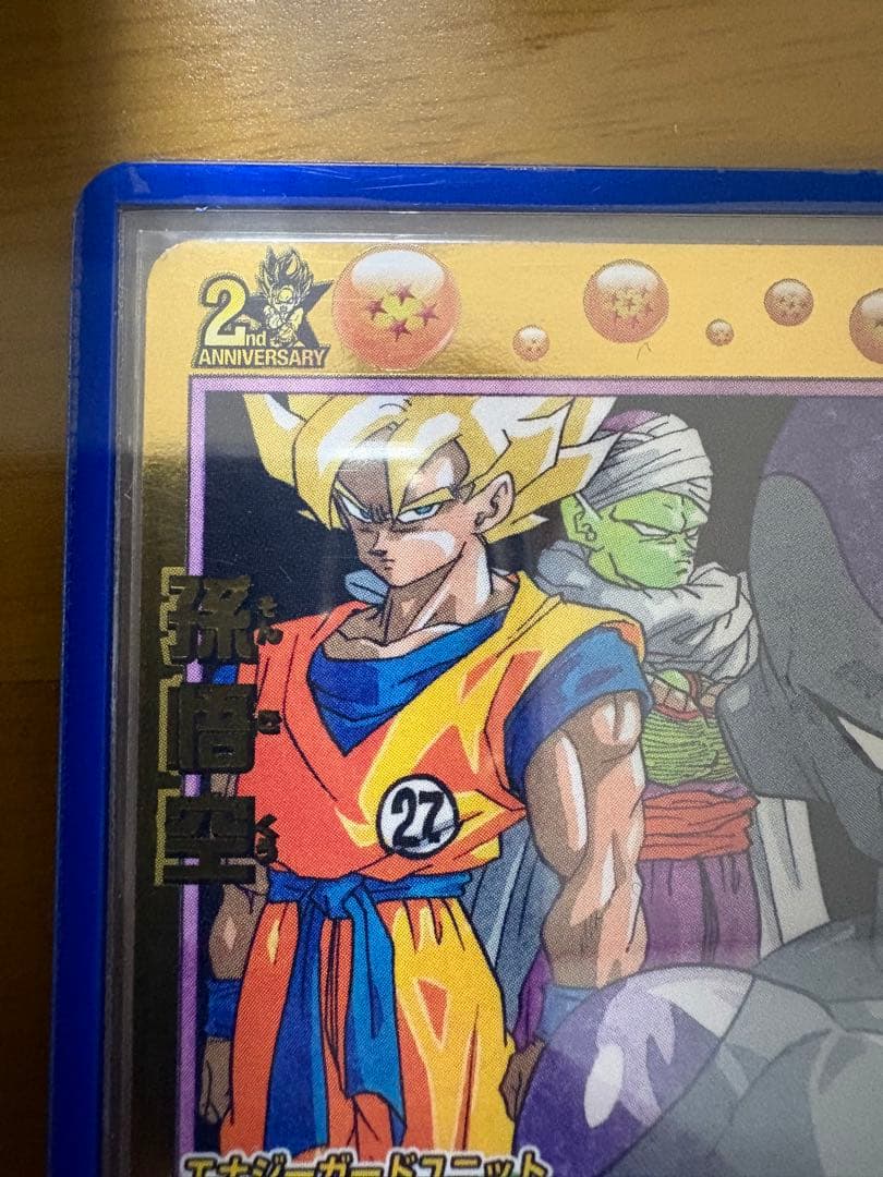 GPB-24孫悟空 ドラゴンボールヒーローズ 青プロモ