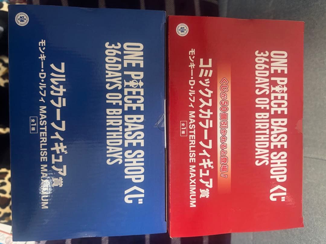 モンキー・D・ルフィ フルカラーフィギュア