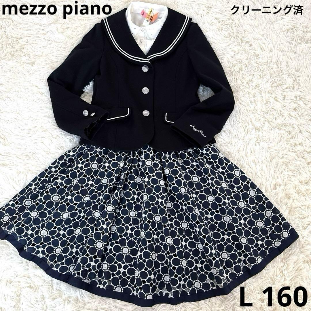 メゾピアノ　フォーマル　セレモニー　ブレザー　セーラー　花柄
