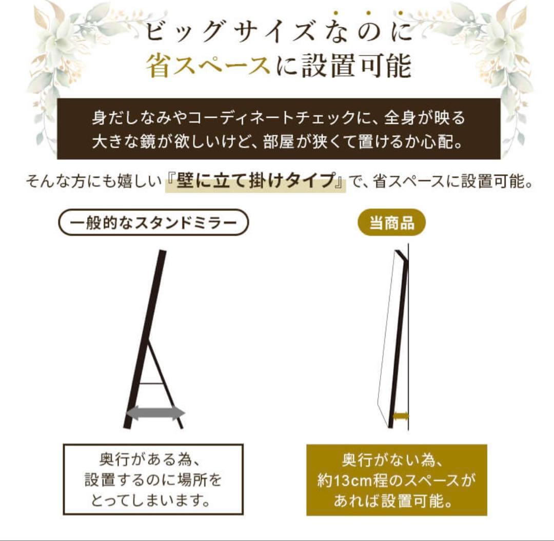 立て掛け　ジャンボ　ミラー　幅90㎝　鏡　全身　姿見　ガラス製　シャビーシック