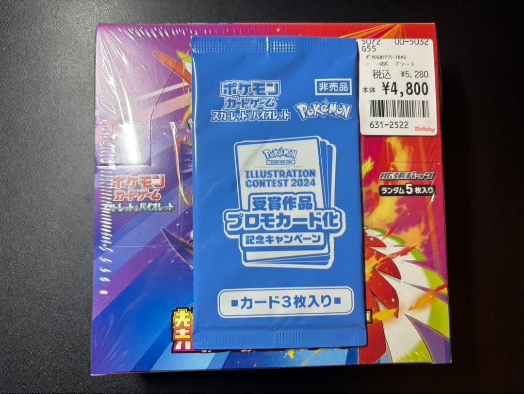 熱風のアリーナ 1箱 新品 シュリンク付き プロモ付き