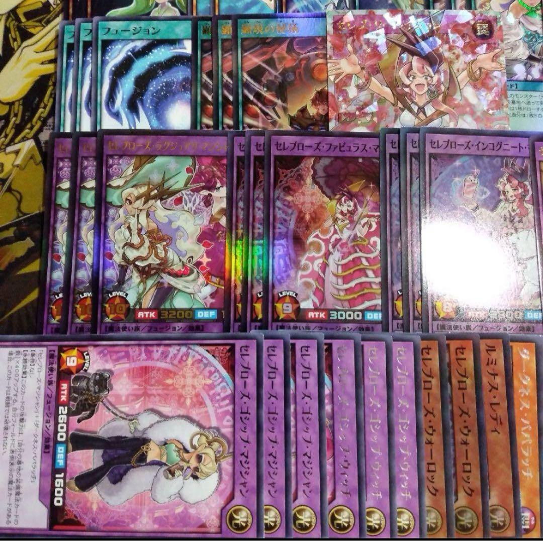 ラッシュデュエル！『すぐに使えるセレブローズデッキ』新品未使用！構築済み！