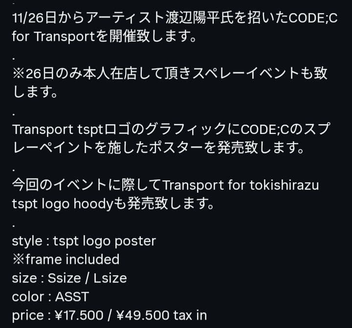 tspt logo poster　Lsize