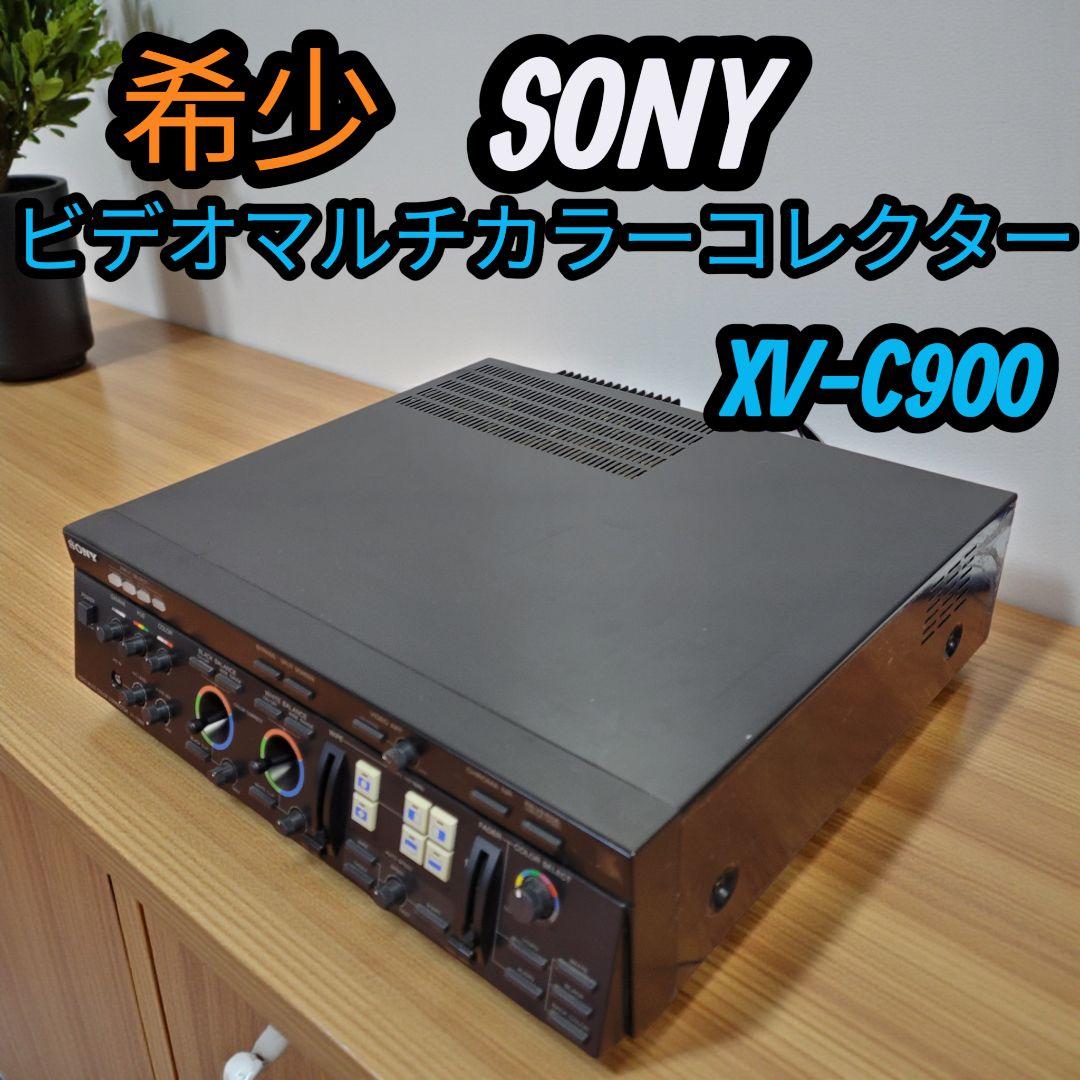 希少 ソニー ビデオ マルチ カラー コレクター XV-C900 映像機器