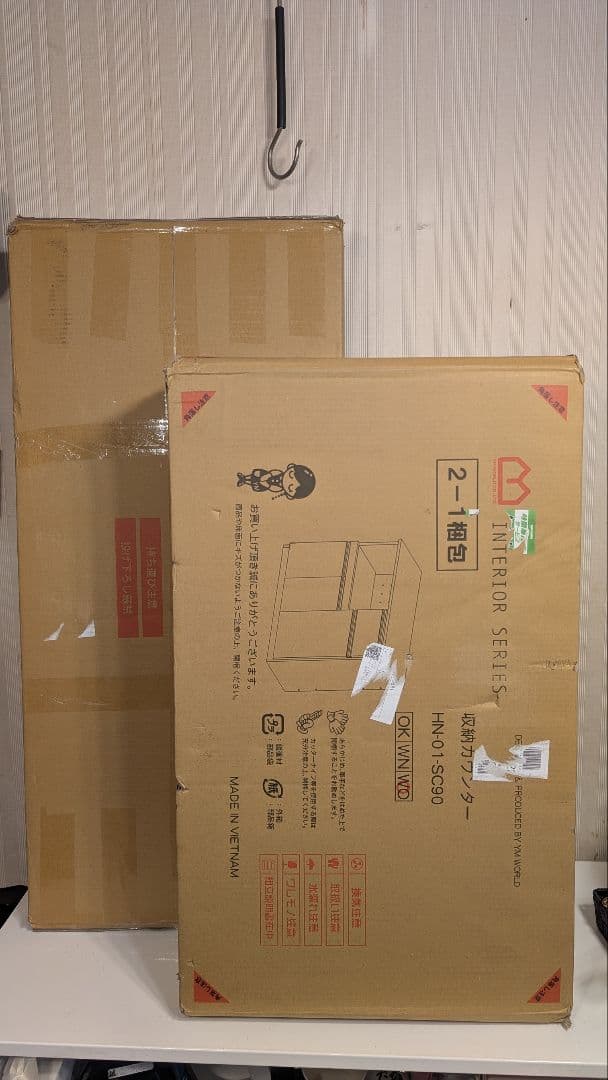 未組み立て YMWORLD キッチン収納カウンター 幅90cm高さ90cm