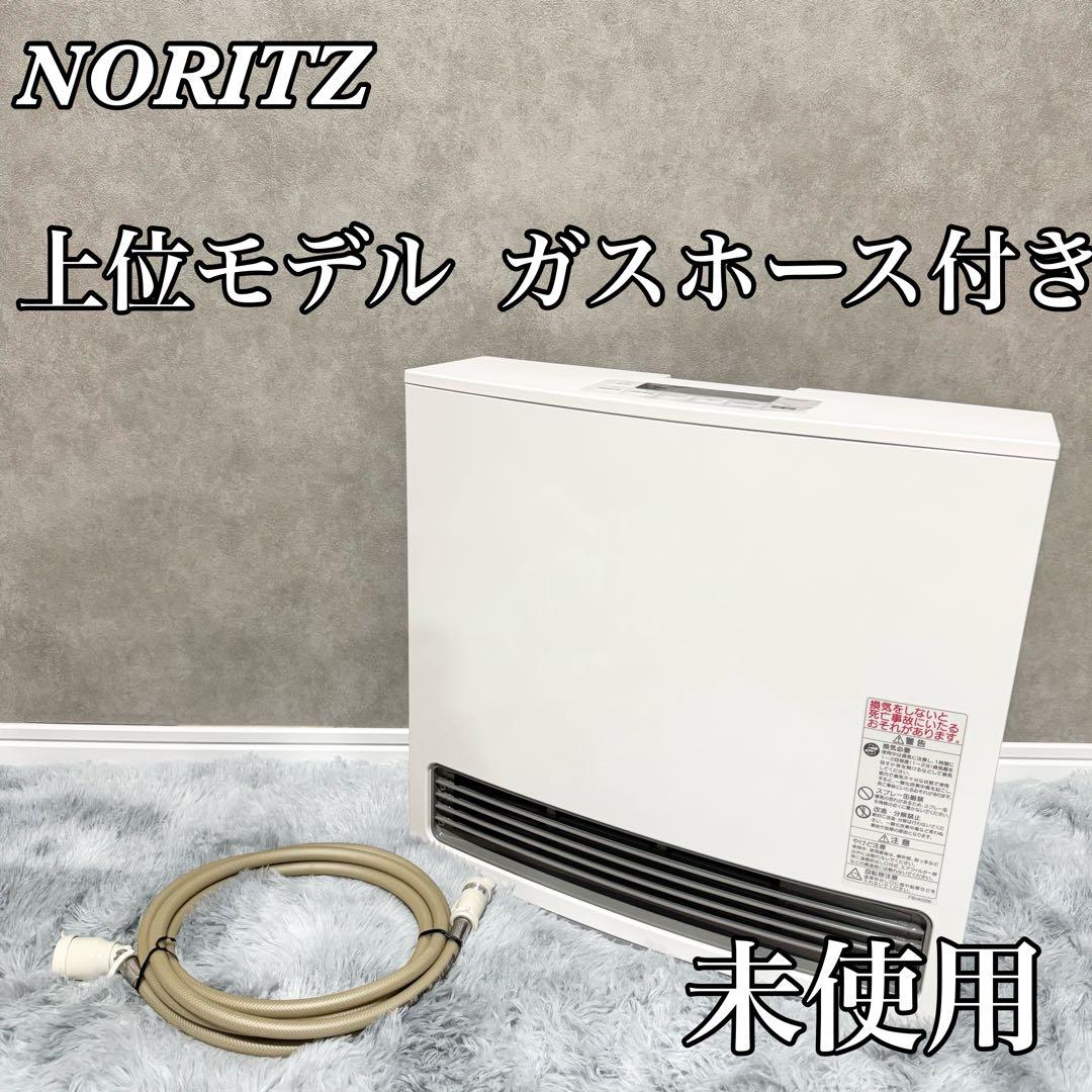 ★LPガス用★ 未使用　ノーリツ ガスファンヒーターGFH-4006S