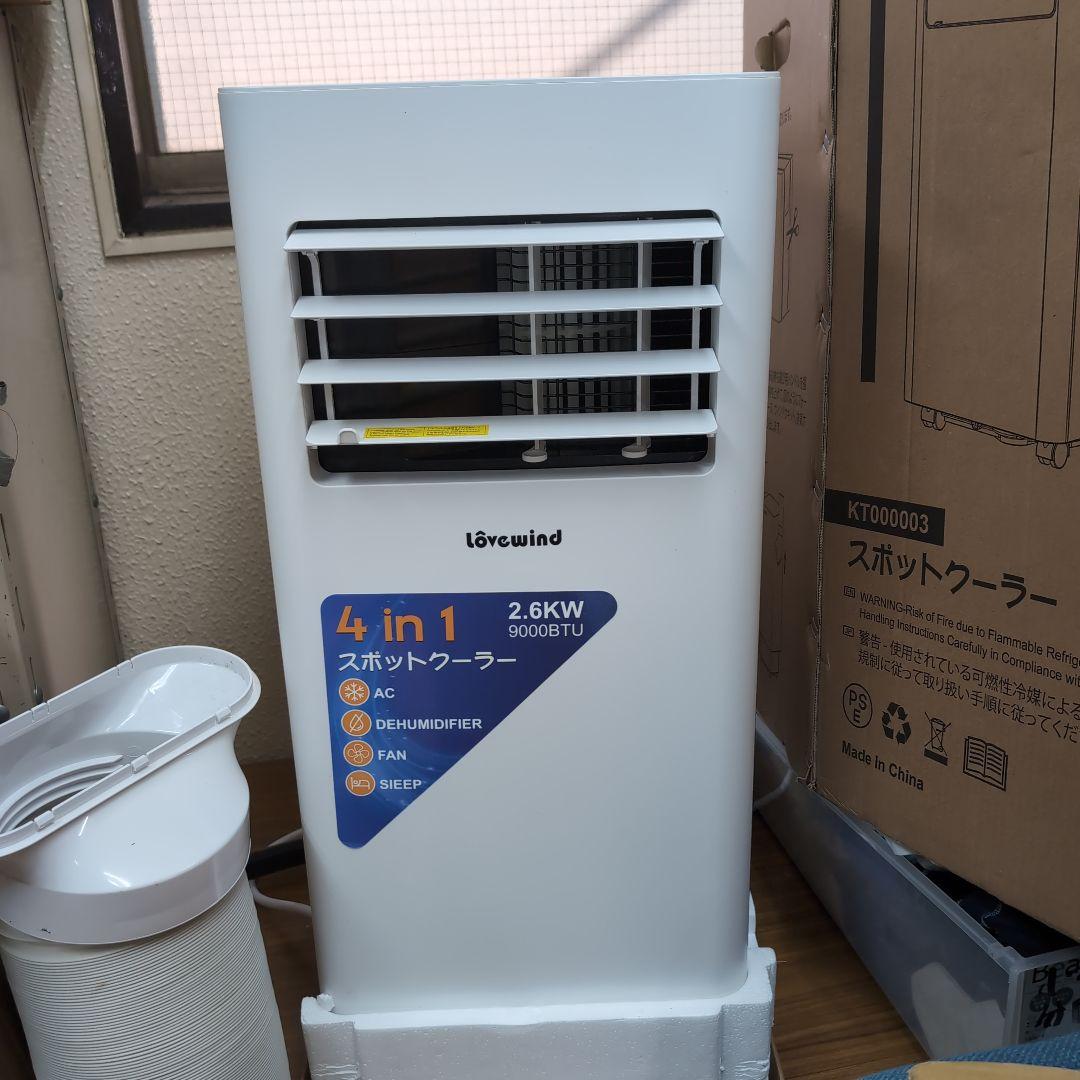 Amazonで購入　LOVE WIND 2.6W スポットクーラー　2025年型