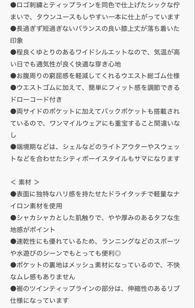 FRED PERRY　別注 ワンポイントロゴ刺繍ショートパンツ