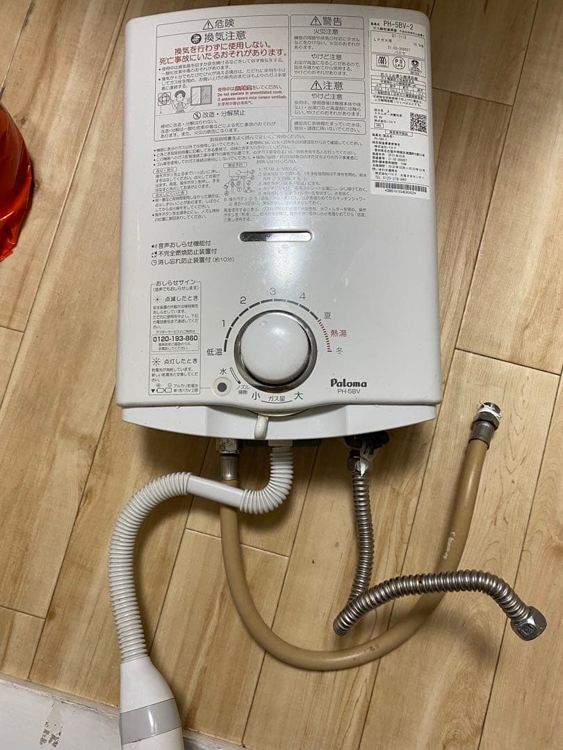 パロマ 温水器 コンパクト ホワイト