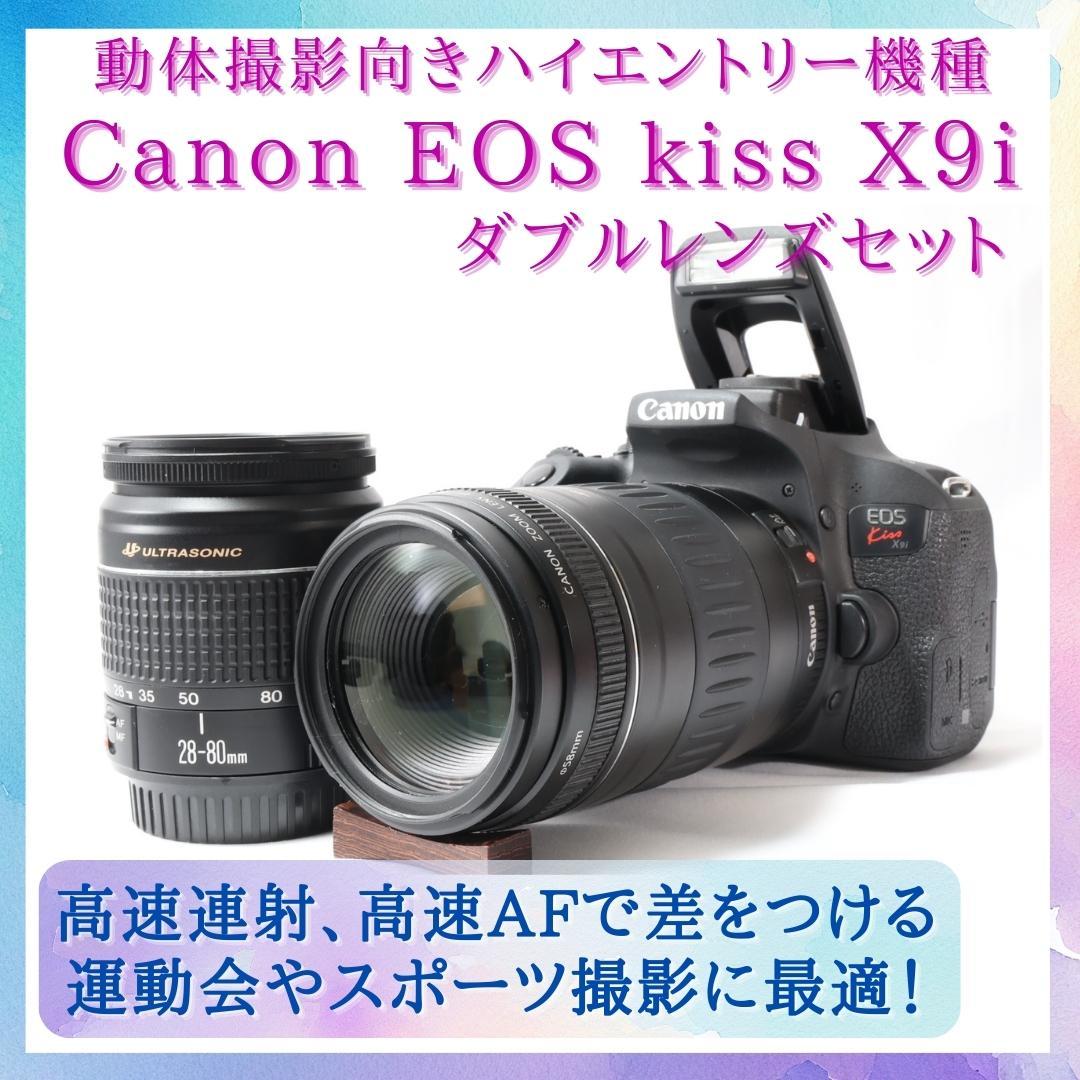 HXくん★Canon EOS kiss X9i★ダブルレンズ 一眼レフ