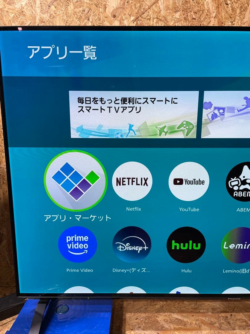 @*品様 【現状品】パナソニック 55V型 4K 有機ELテレビ　9573010