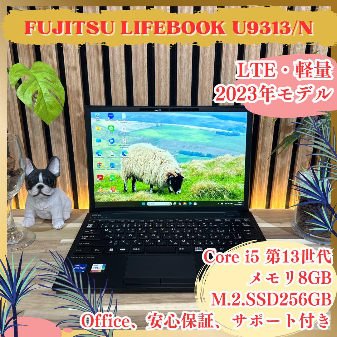 LTE 2023年モデル‼️LIFEBOOK☘13.3インチ☘️軽量ノートパソコン