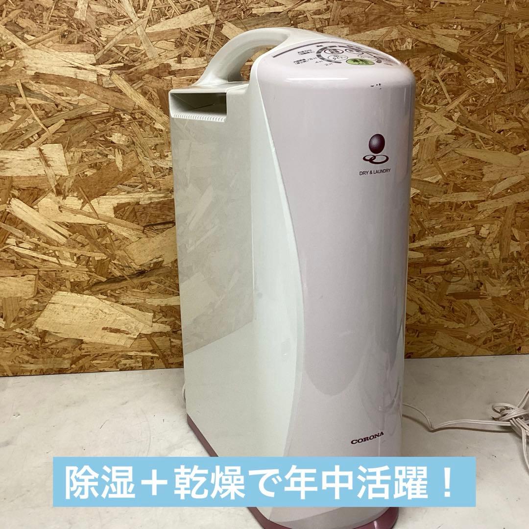 コロナ 衣類乾燥除湿機 CD-KS6318 動作確認済み （P50)