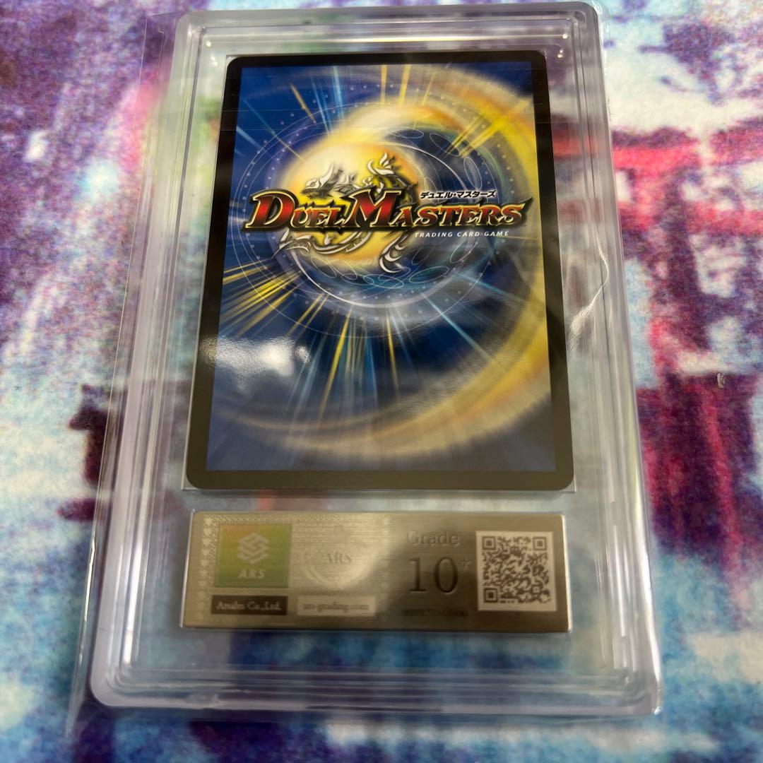 「戦鬼」の頂天ベートーベン　金　ars鑑定10+