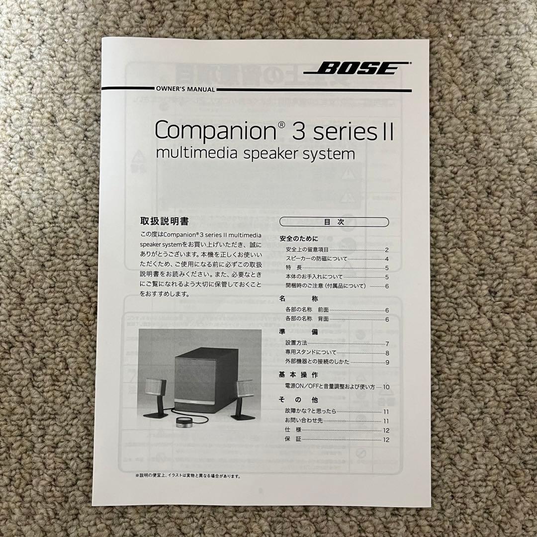 スピーカー・ウーファー BOSE COMPANION3 SERIES2