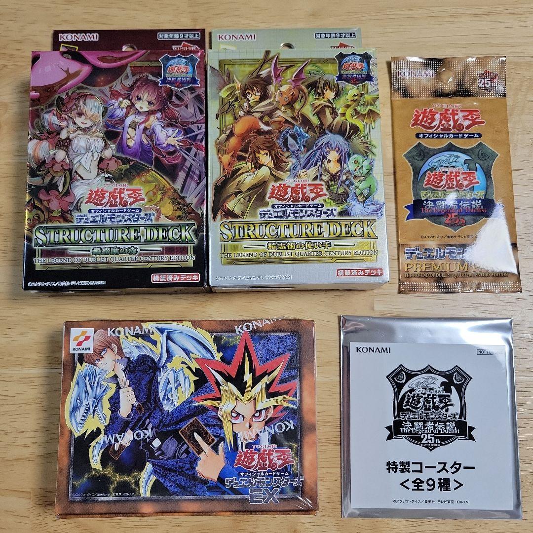 遊戯王 25th EX復刻版 蟲惑魔の森 精霊術の使い手 プレミアムパック