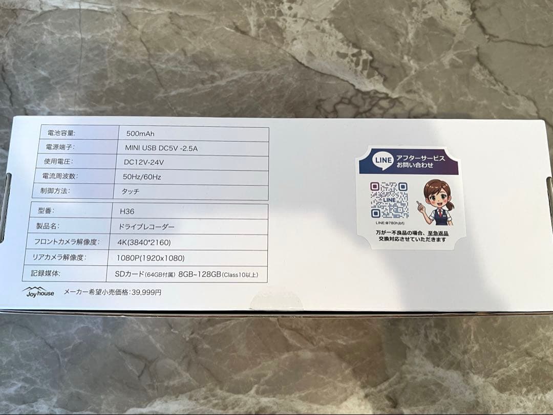 ⭐︎未開封⭐︎ミラー型ドライブレコーダー　JOYHOUSE-H36 4K