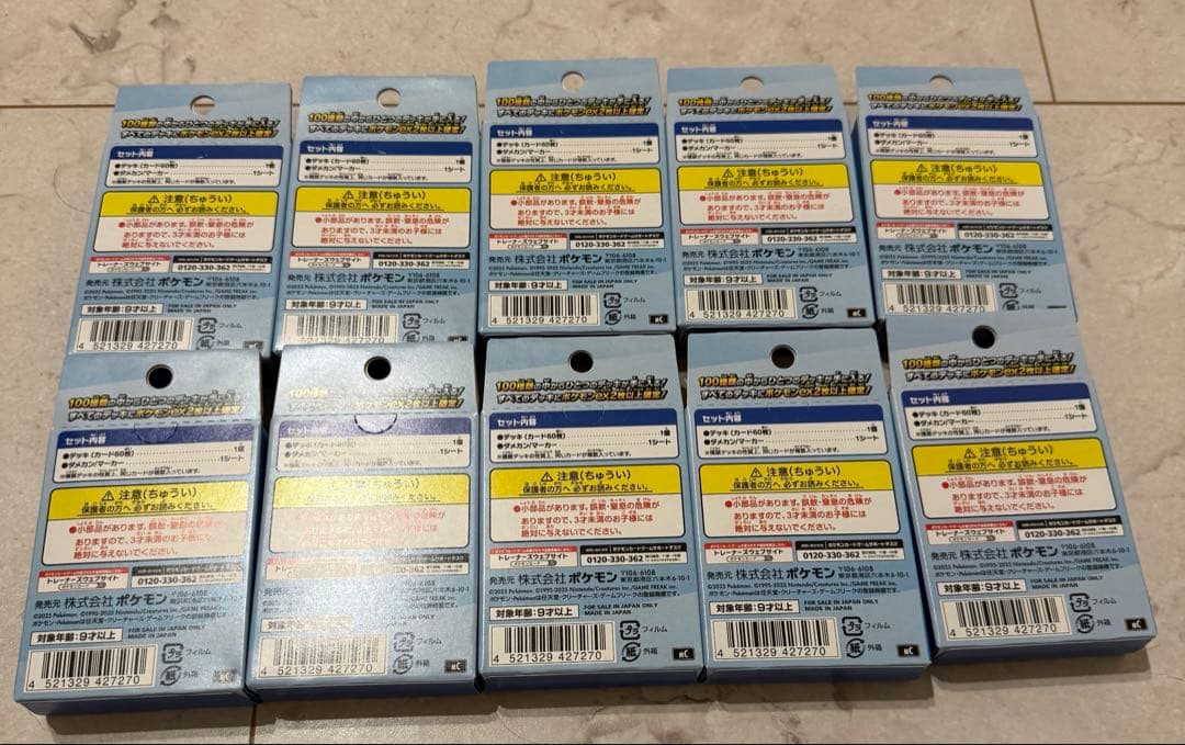 スタートデッキ100バトルコレクション10箱セット