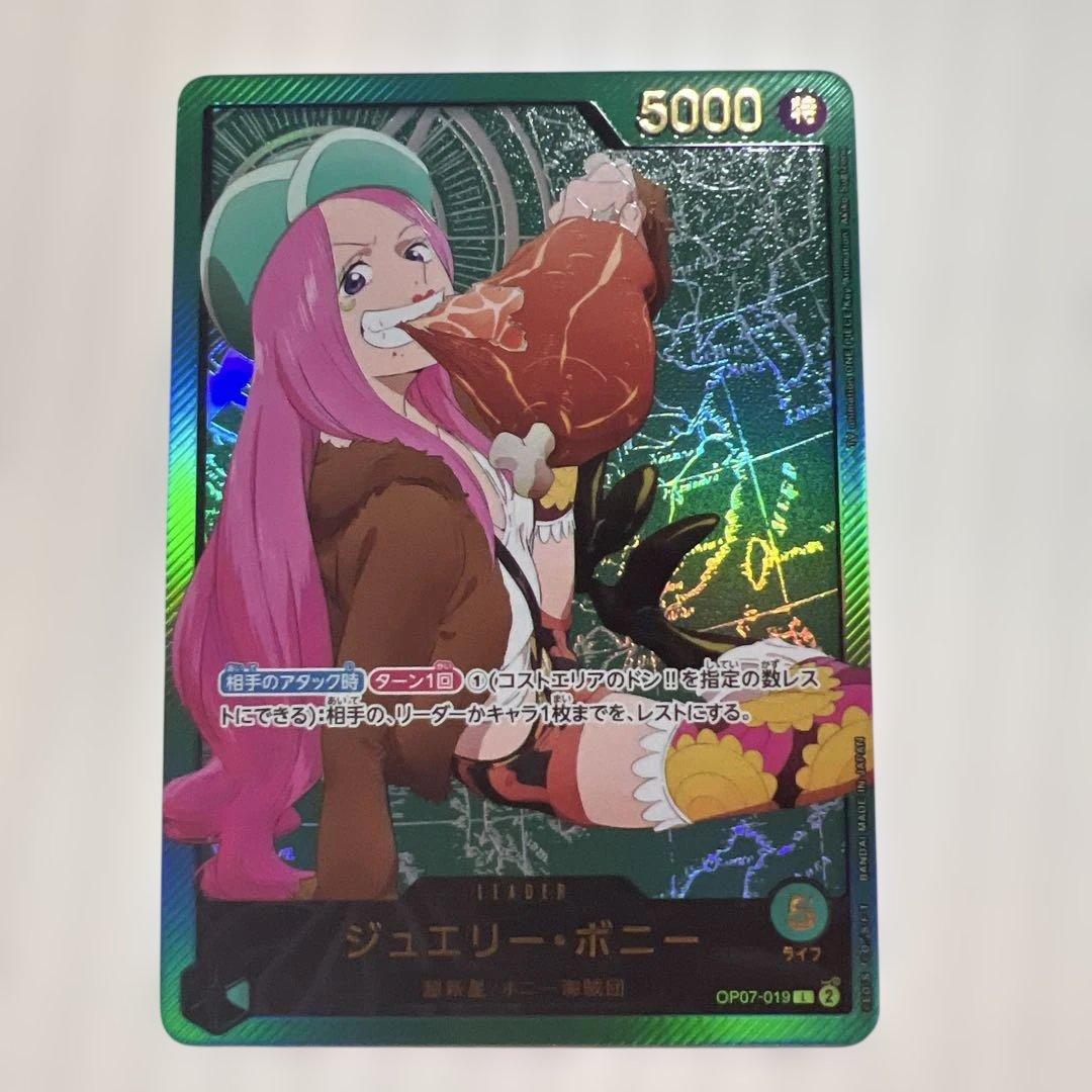 ジュエリー・ボニー リーダーカード 5000 SR美品！