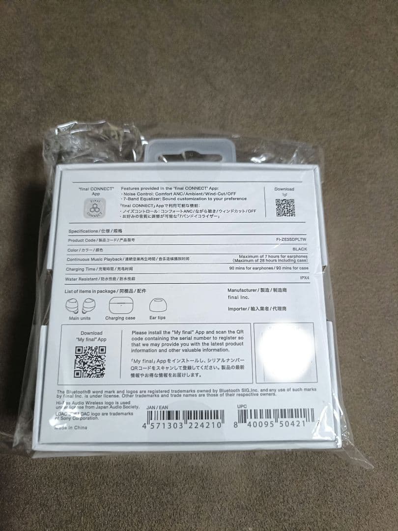 （新品未開封）final ZE3000 SV ZE3000SV　ワイヤレス