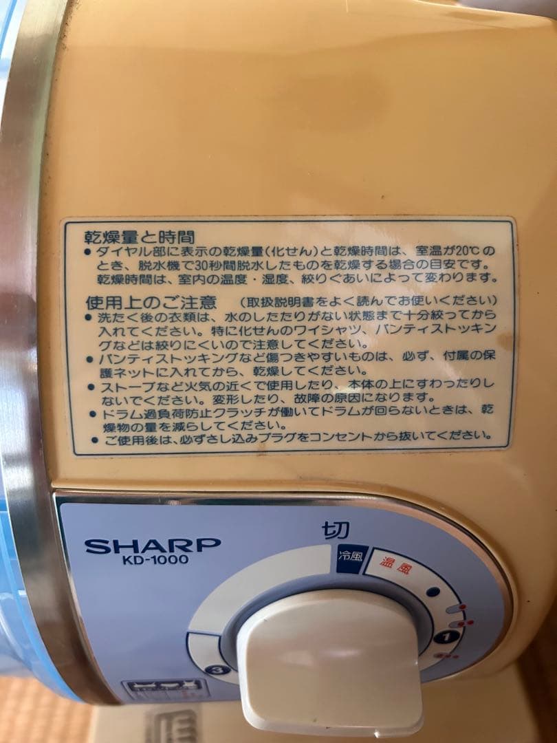 シャープ　ランジェリー乾燥機