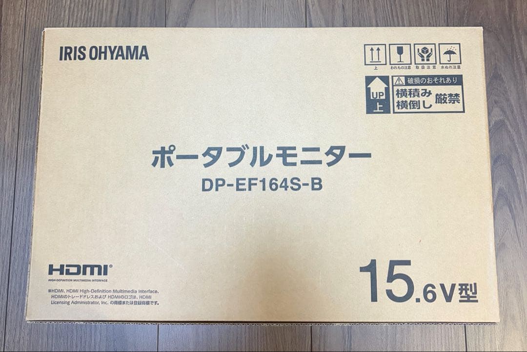アイリスオーヤマ ポータブルモニター DP-EF164S-B 未使用