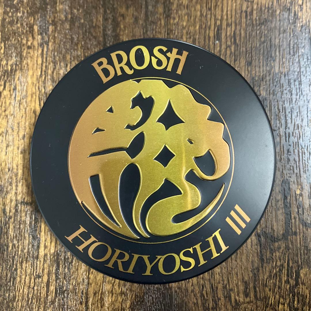 BROSH POMADE 新品未開封3個セット