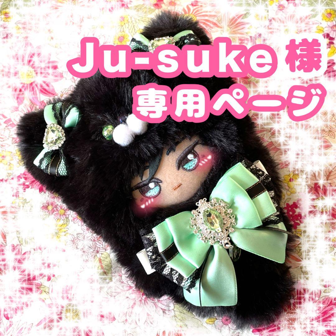 Ju-sukeページ　ぬい服　オーダー　リボン　10 〜　13cm
