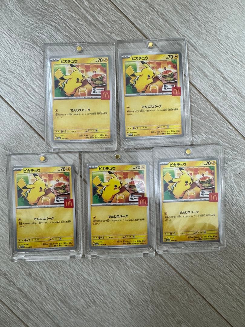 マクドナルド ピカチュウ 5枚