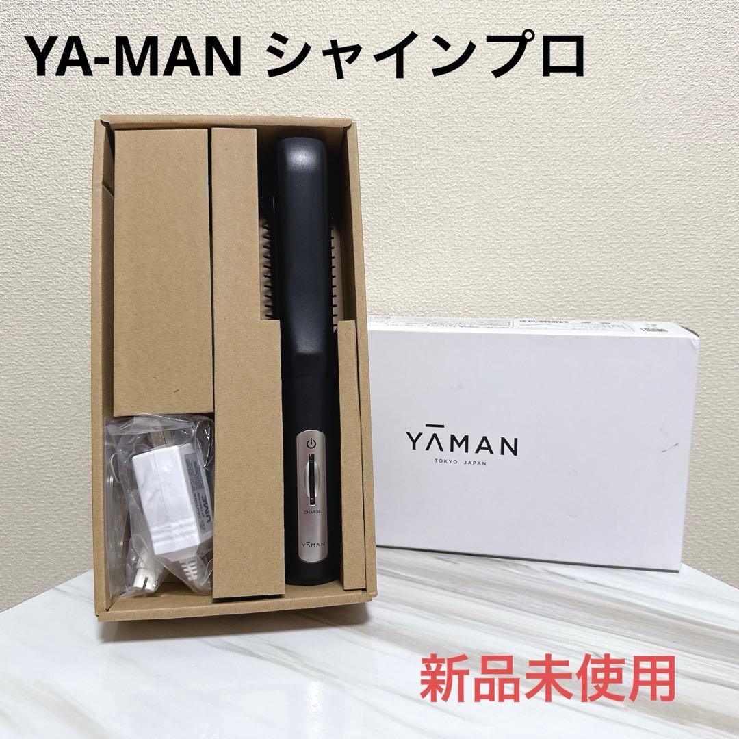 【新品未使用】ヤーマン 超音波ヘアアイロン シャインプロ HC21B ブラック