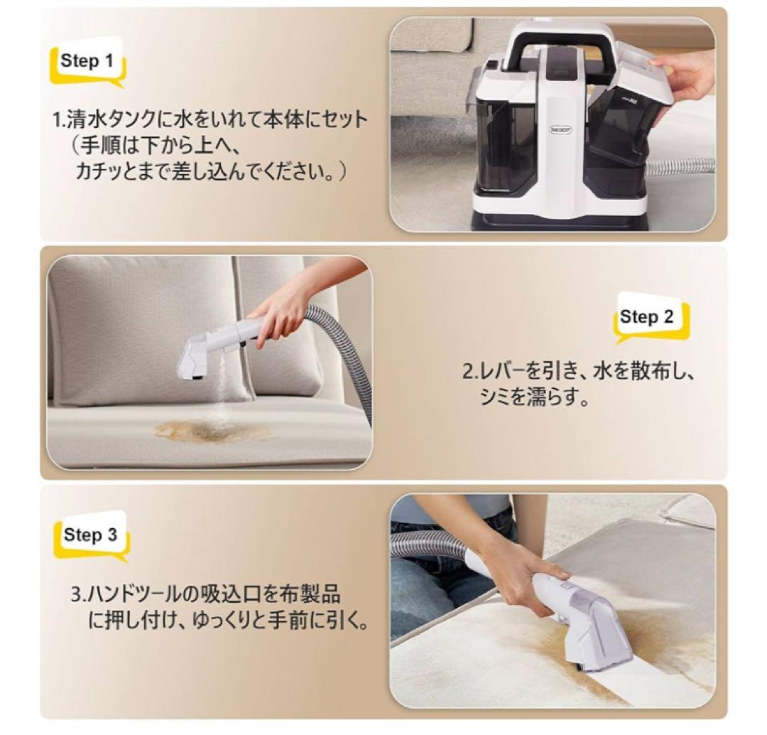 【10/13に出品削除】NEODIT カーペットクリーナー リンサー