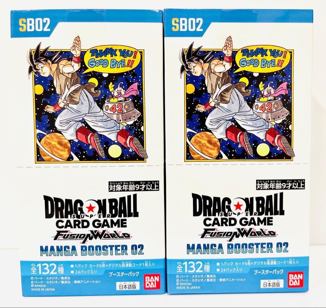 未開封2BOX マンガブースター02 フュージョンワールド