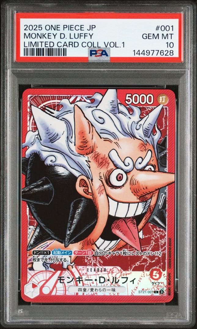 【PSA10】ワンピースベースショップ　リミテッドカードコレクション　ルフィ
