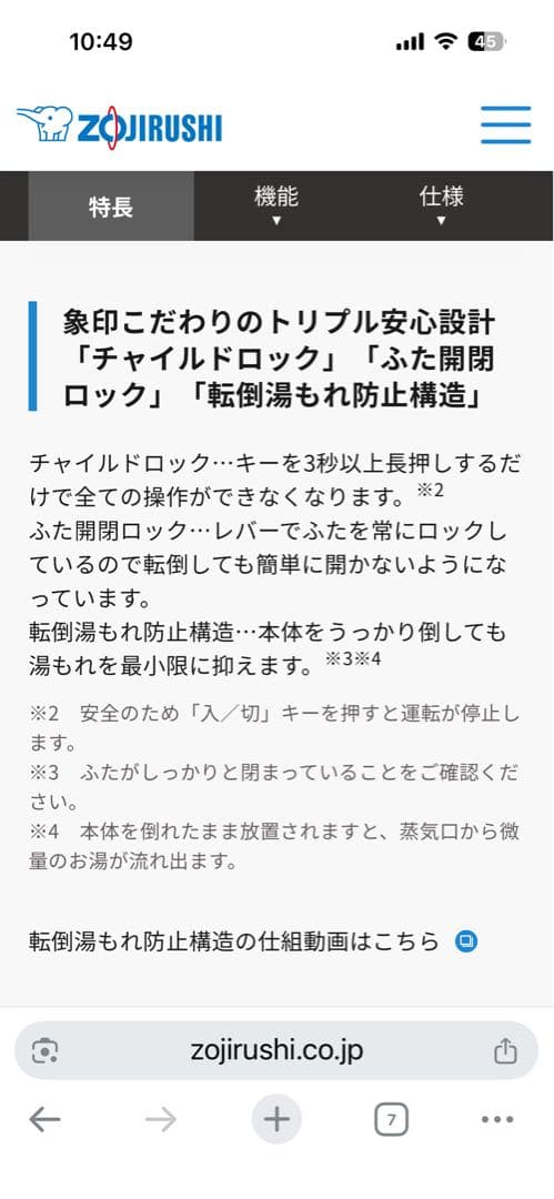 Zojirushi スチーム式加湿器 EE-DF50-HA