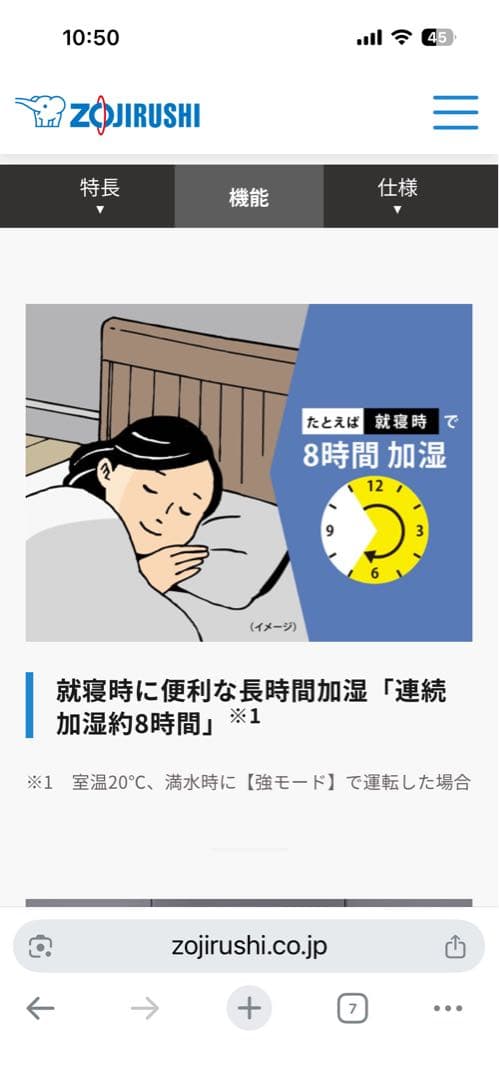 Zojirushi スチーム式加湿器 EE-DF50-HA