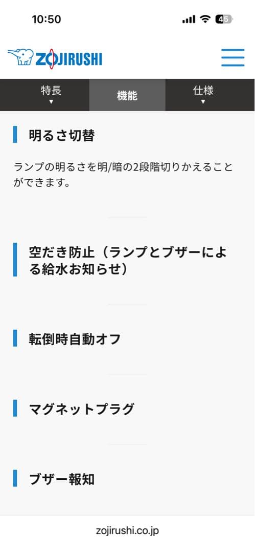 Zojirushi スチーム式加湿器 EE-DF50-HA